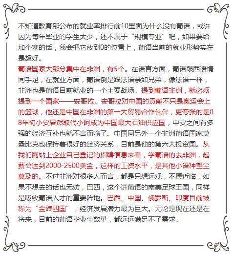 南寧葡萄牙語培訓