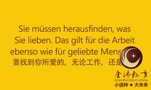 南寧青秀區(qū)哪里有德語(yǔ)培訓(xùn)？